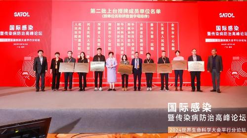 厲害！這家醫(yī)院受邀加入“抗感染促健康聯(lián)盟”，李蘭娟院士授牌