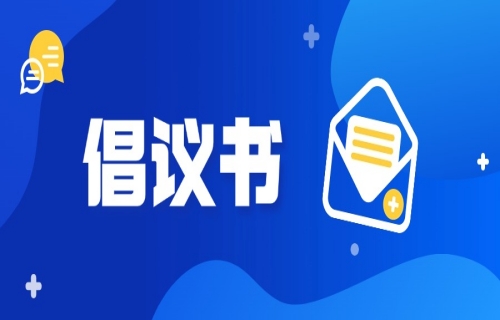 第25個(gè)“全國(guó)愛肝日”即將到來，我們倡議……