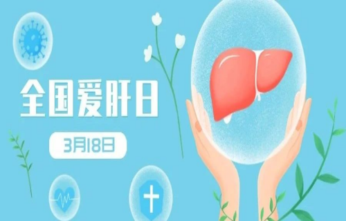 免費(fèi)+6折+14大特色門診主任親診！3.18吉林省肝膽病醫(yī)院喊你來約！