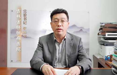 以黨建為引領(lǐng)踐行公益使命 探尋高質(zhì)量發(fā)展戰(zhàn)略藍(lán)圖——專訪吉林省肝膽病醫(yī)院黨委書記張皞男