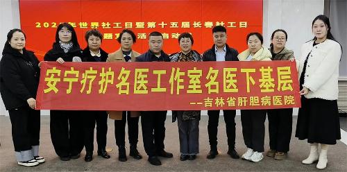 從病房到論壇：何敏主任率安寧療護(hù)團(tuán)隊(duì)為長(zhǎng)春社工日注入醫(yī)療溫度