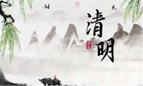 倡議書丨讓追思有溫度，讓清明更