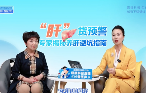 健解·微視頻 | 快速減重會(huì)給肝臟帶來(lái)傷害嗎？